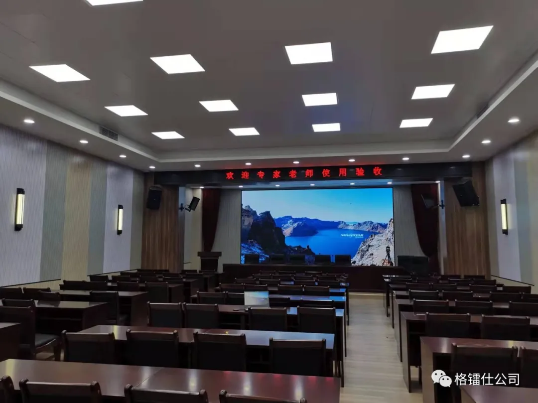 GLS AV智能会议系统为茂名职业技术学院北校区打造智能化会议室