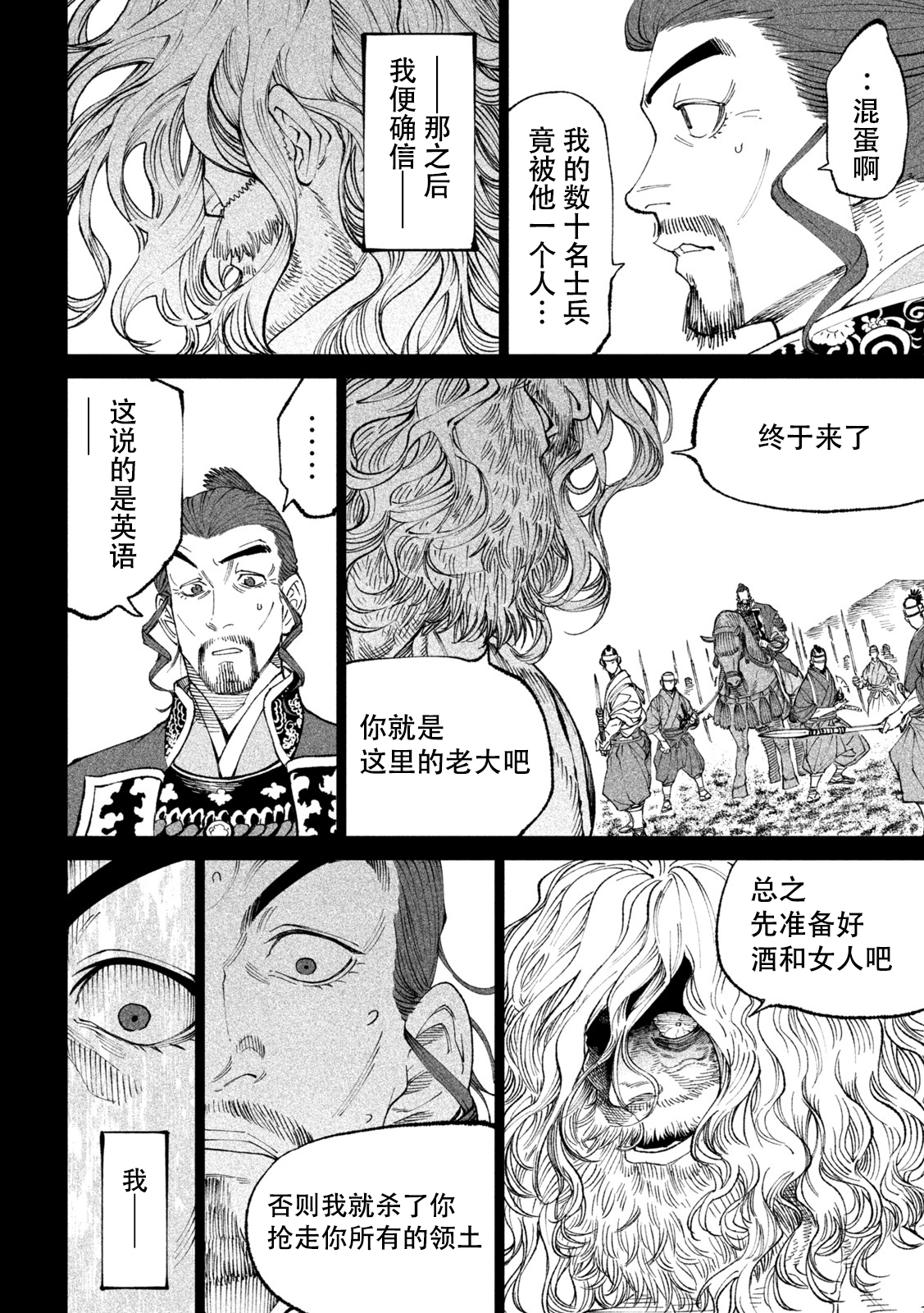 天下第一武士选拔第15话：荒川袭击，成为修罗展开决战