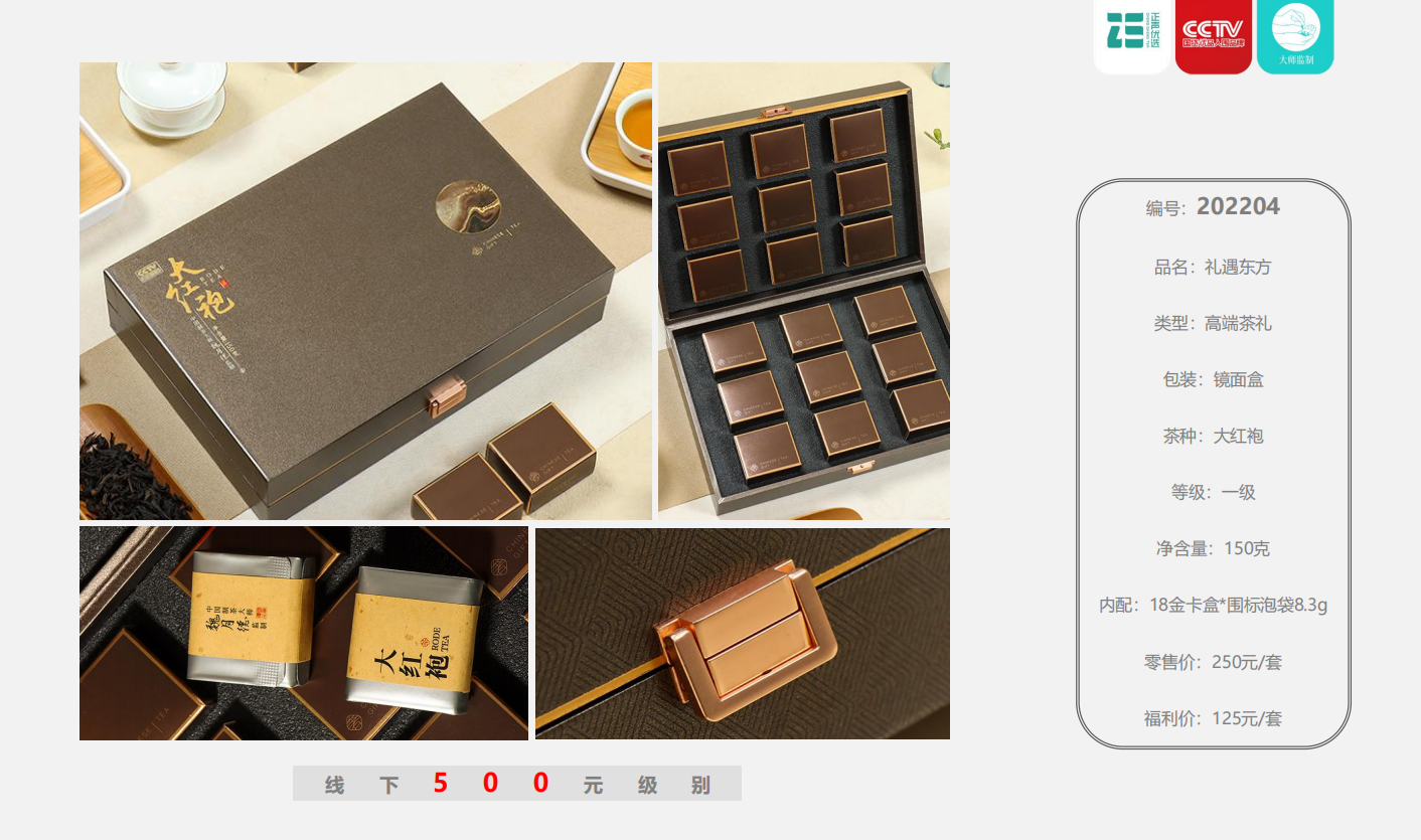 春节送礼送茶叶合适吗（过年送茶叶好吗）
