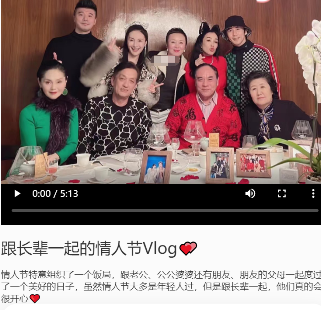 钟丽缇和公婆一起过节，亲戚面前与张伦硕互相投喂亲吻，秀足恩爱