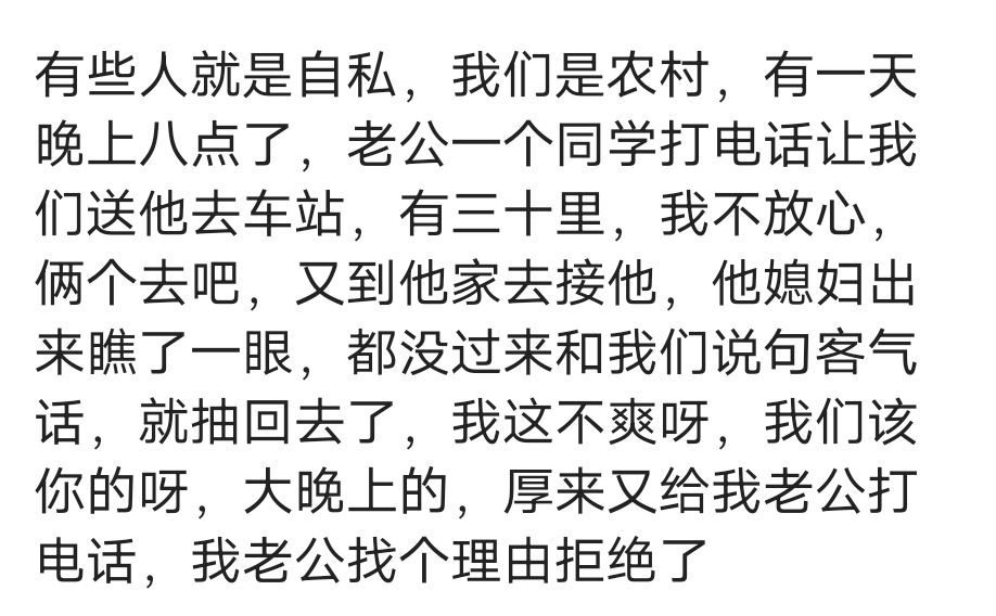 说说那些爱蹭车的人，连一包烟都没有买过，关键公司还有两千报销