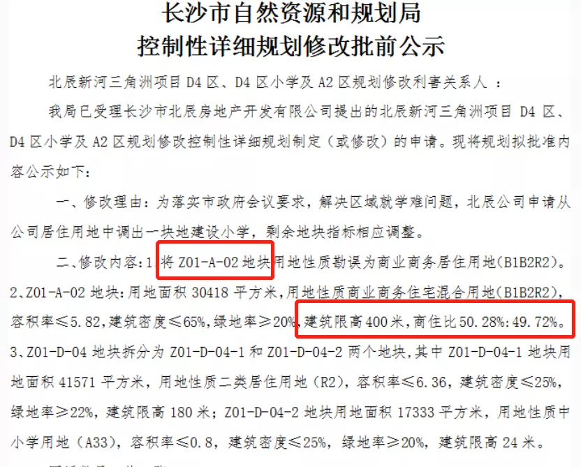 长沙高楼迷(长沙十大高楼排名！还有一大批超300米地标涌来 天际线将被刷爆)