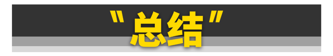 这11台车很冷门，但绝对保值