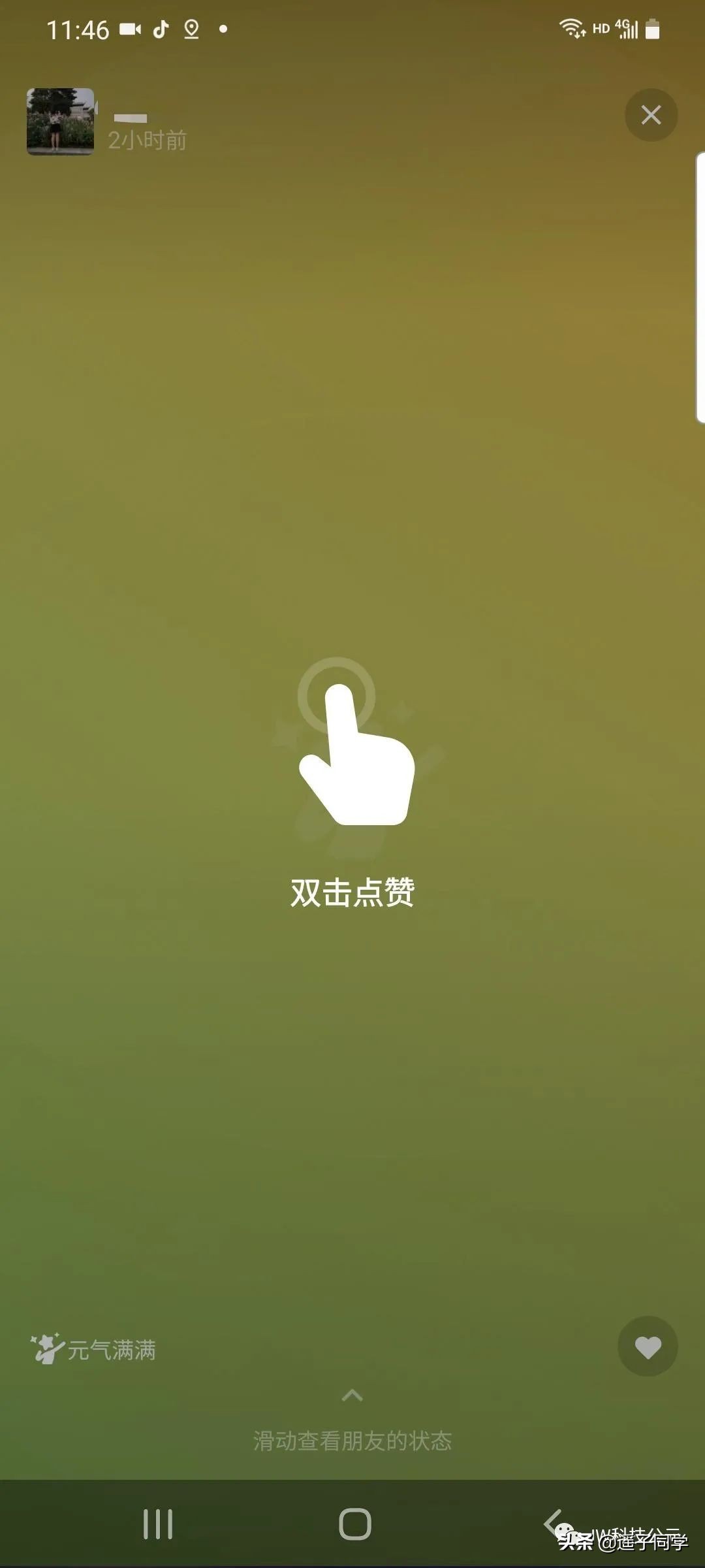 微信8.0.24内测版，既然上了“热搜榜一”新功能，什么？（附下载