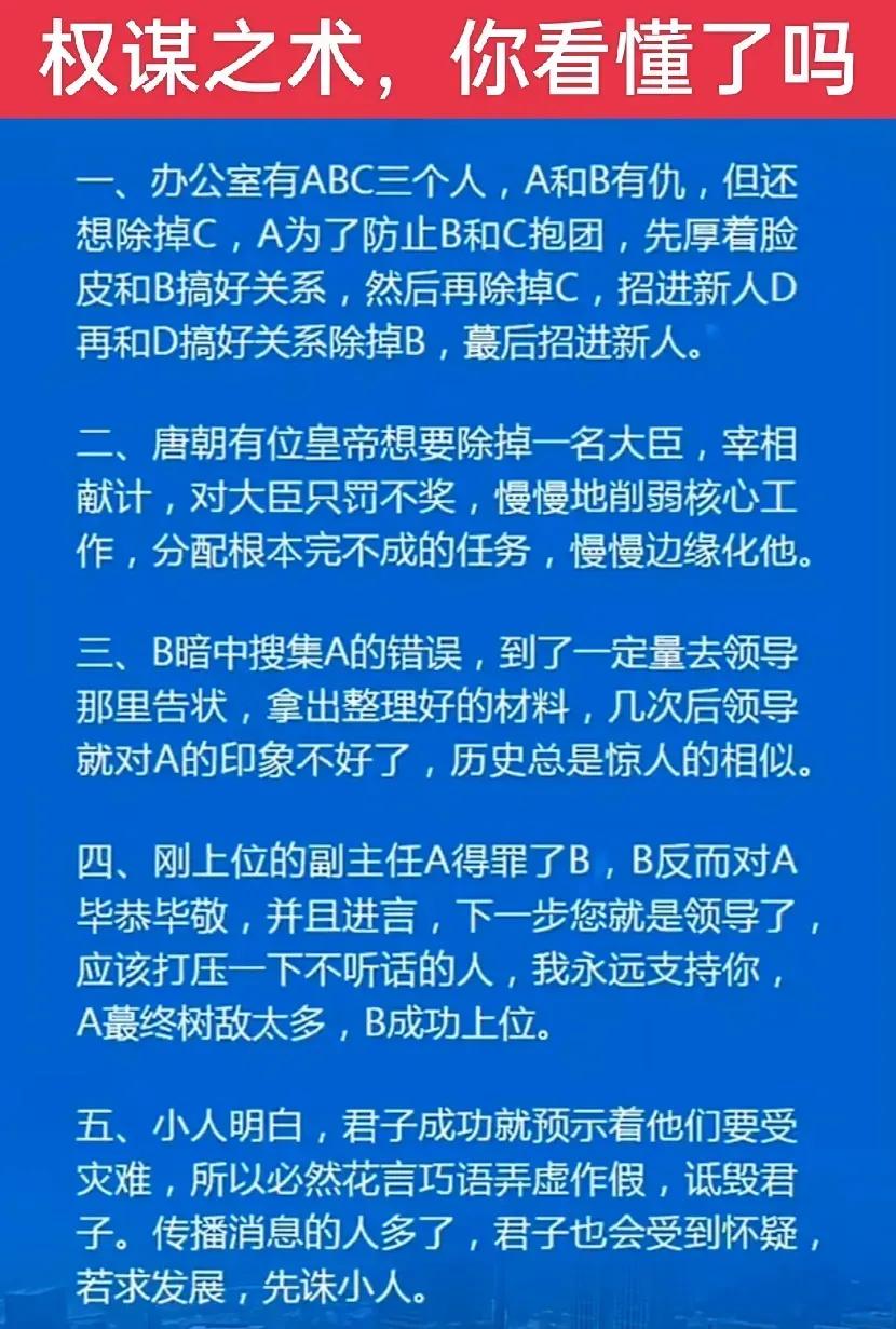 與強者、小人、弱者、窮人打交道的不同方法！跟著高手練情商