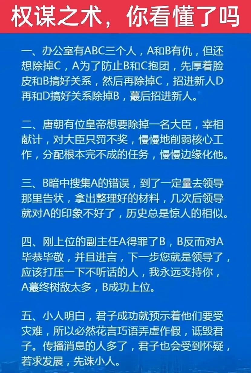 与强者、小人、弱者、穷人打交道的不同方法！跟着高手练情商