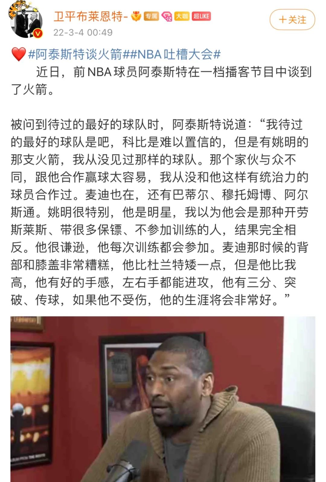 最强nba为什么注销不了(看了归隐的刘翔和“当官”的姚明，才明白直播带货的孙杨到底输在哪儿)