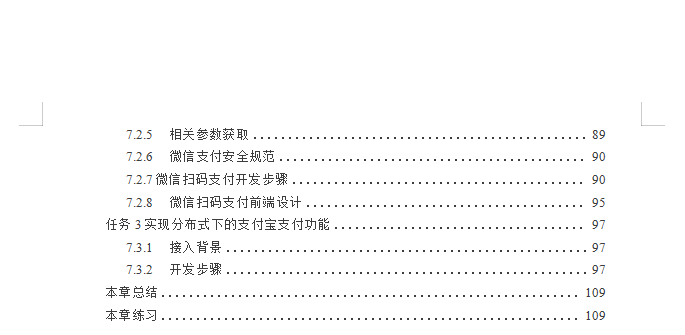 步入刺激战场，手撕微服务实战Dubbox+Spring Boot+Docker战役讲解
