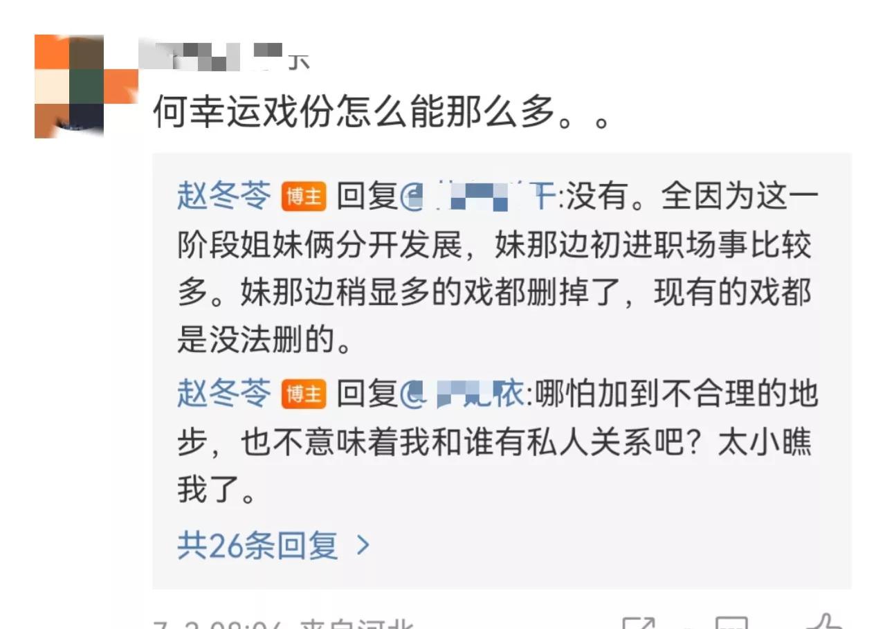 《幸福到万家》:女二戏太多盖过赵丽颖，编剧回应这是没有的事