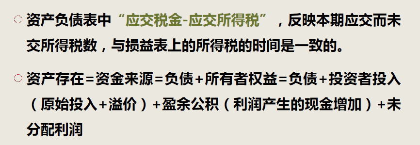 财务人员速看：财务报表之间的关系，建议收藏