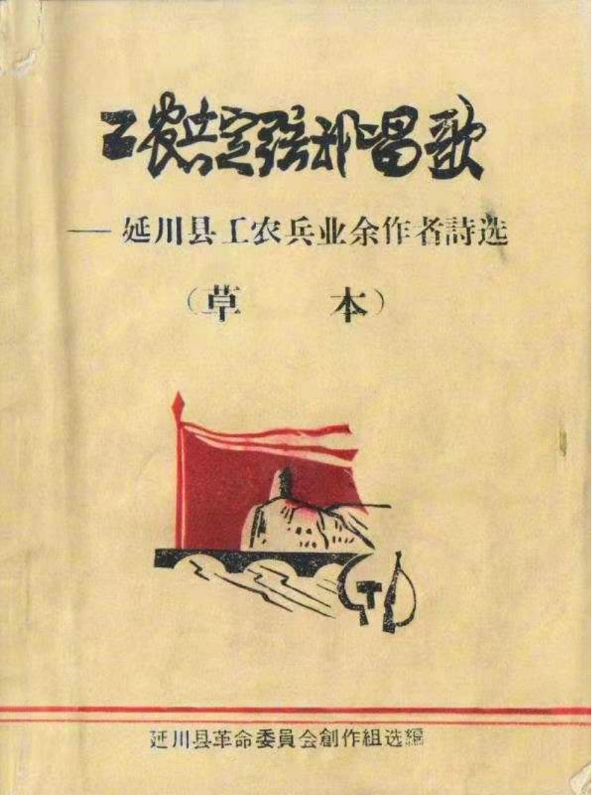 《山花》情缘——写在陕西人民出版社建社七十周年之际：曹谷溪图3