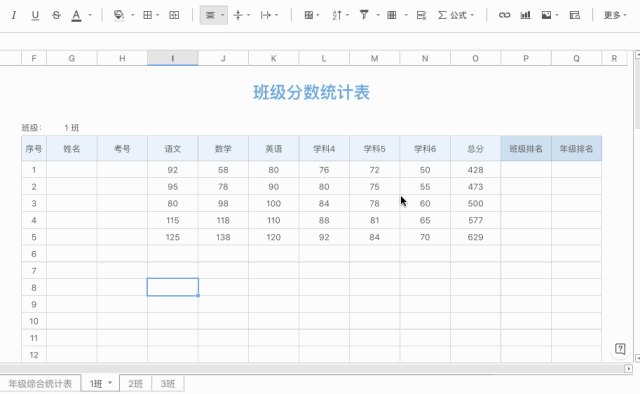 这些常用的表格公式，90% 的人竟然都不知道