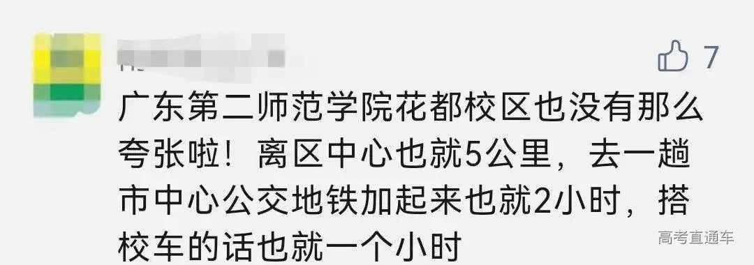 考上这些大学就像被流放？（学思行河北张家口高考志愿填报美术）