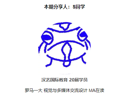 人在罗马一大，研一在读，已经找到工作了