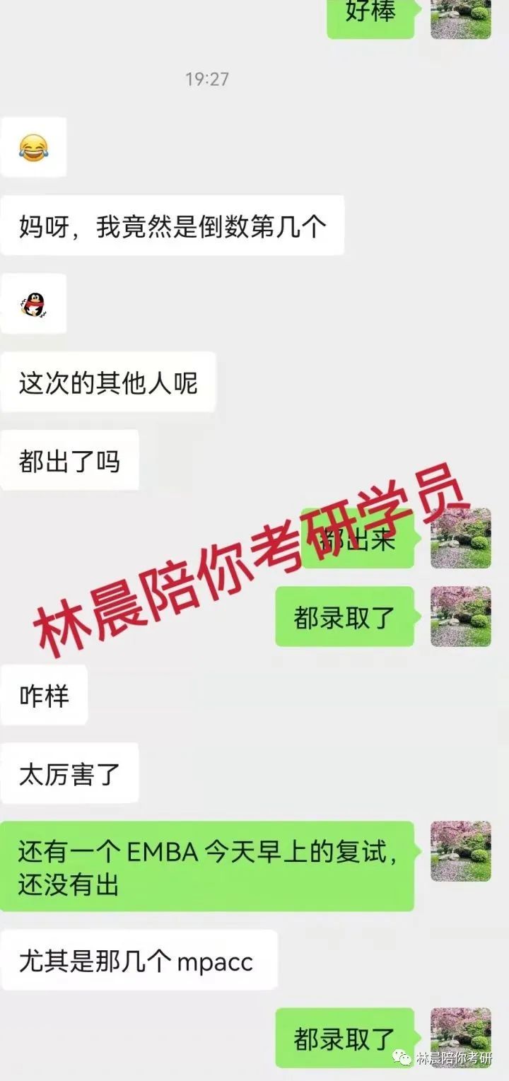 2022年西安交通大学工程管理硕士MEM录取情况分析 林晨陪你考研