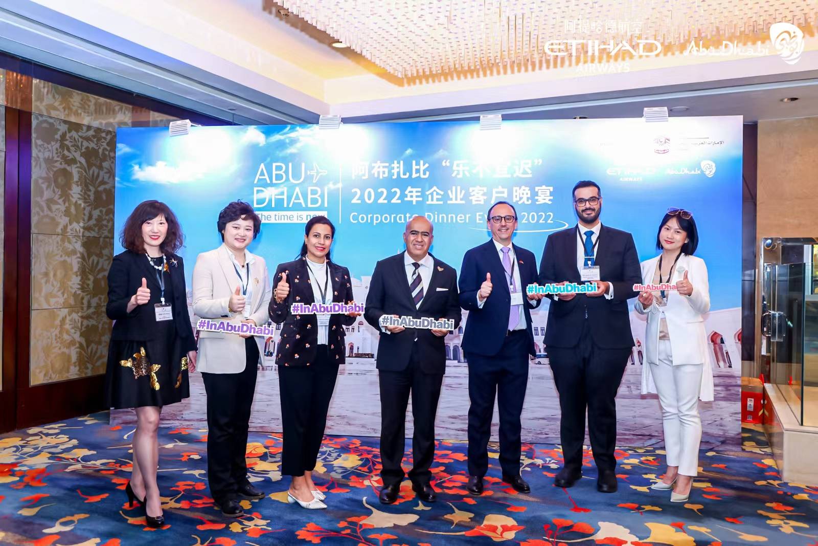 阿布扎比在中国举办推介会，促进会奖旅游业务发展