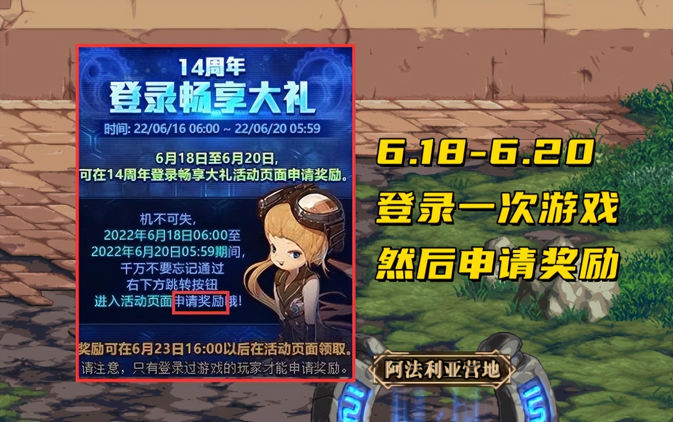 DNF：周年庆暗藏3个大坑！申请才能领奖励，成长胶囊考验智商