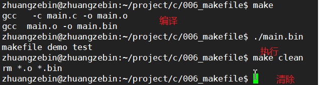 如果编写Makefile文件
