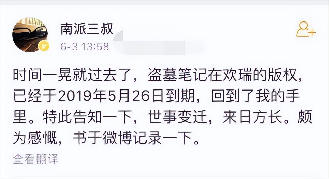 公司1547万股权冻结，三叔“入狱梗”成真？律师：或涉嫌刑事案件