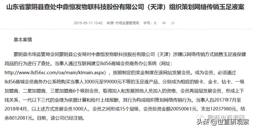 博奥智源：关联公司曾因涉传被冻结200万，静态收益达本金1.25倍