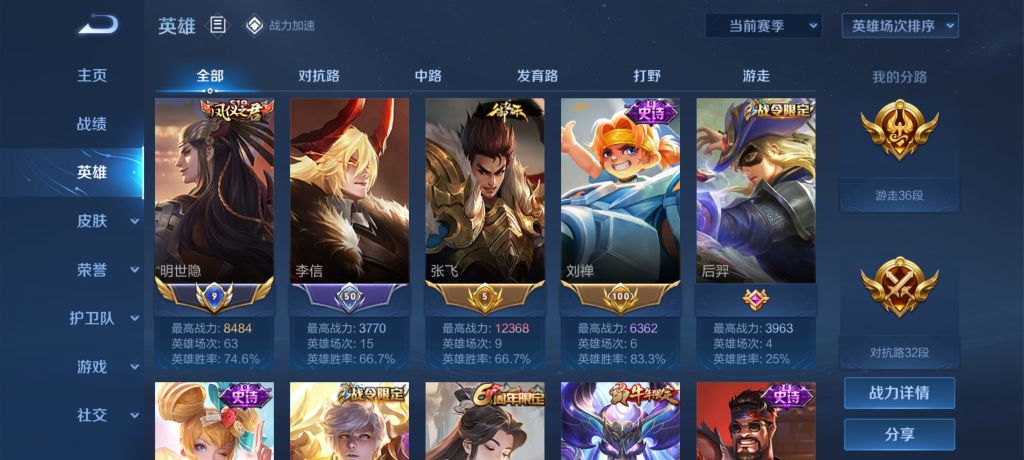 王者荣耀：75胜率拿下国9明世隐，无敌节奏思路分享