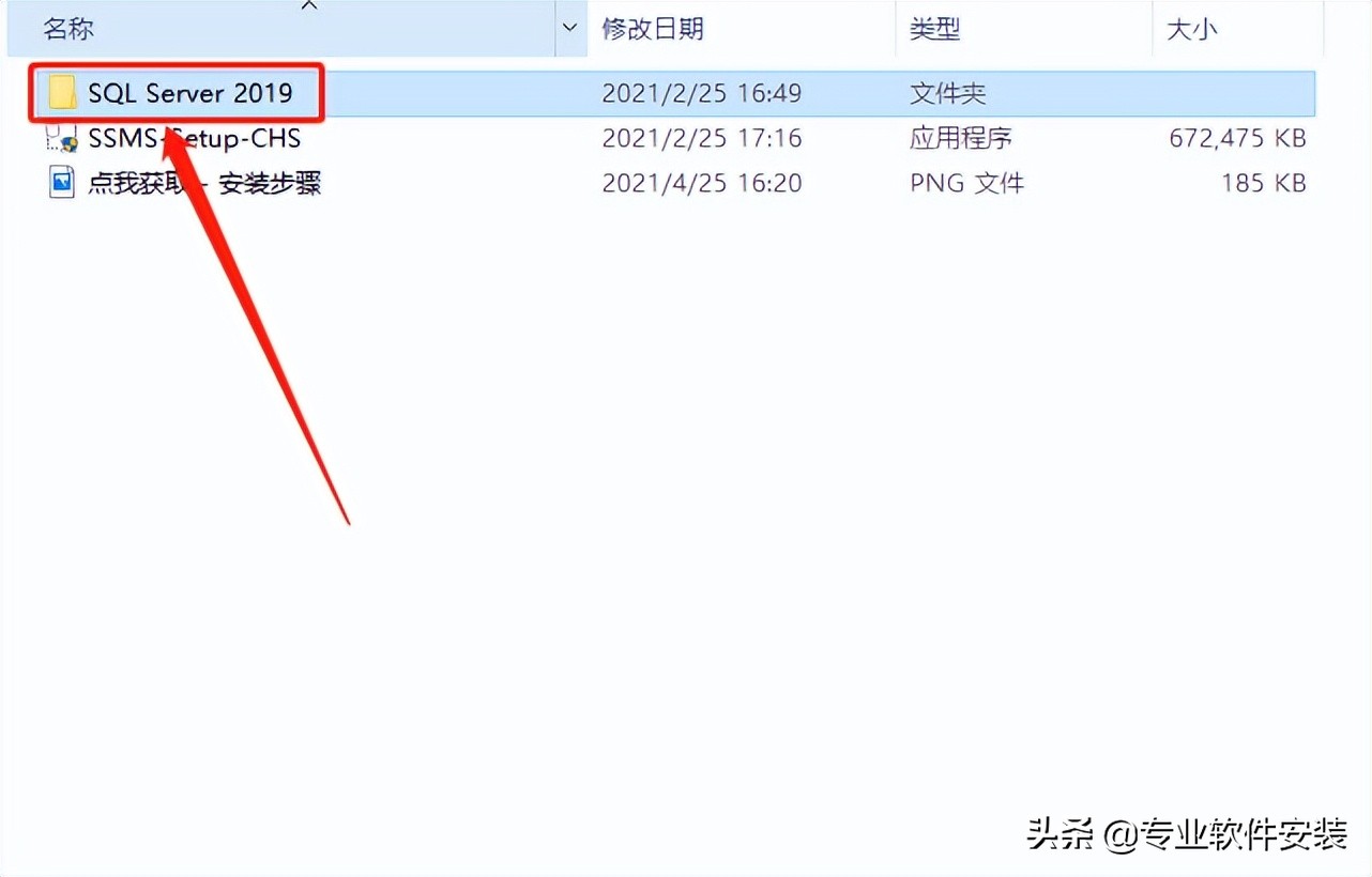 SQL Server 2019软件安装包和安装教程 - 墨天轮