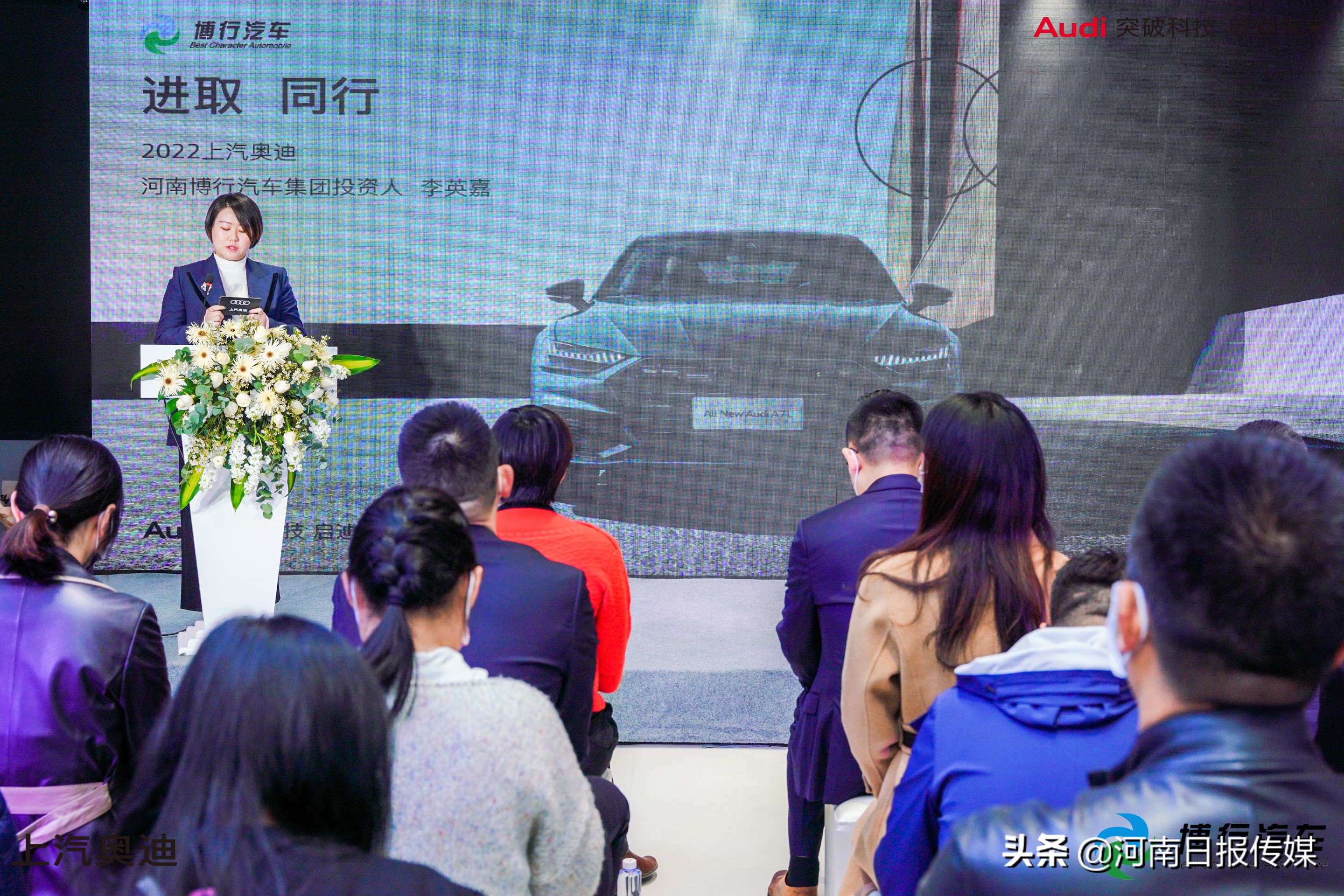 与进取者同行，相约进取之城——上汽奥迪郑州博行宏迪新田360国贸都市店盛大启幕