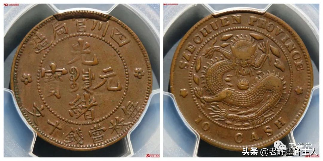 2022年4月铜元行情及成交欣赏