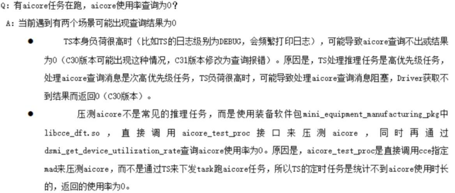 盘古α模型数据集生成以及训练初始化问题解决方案