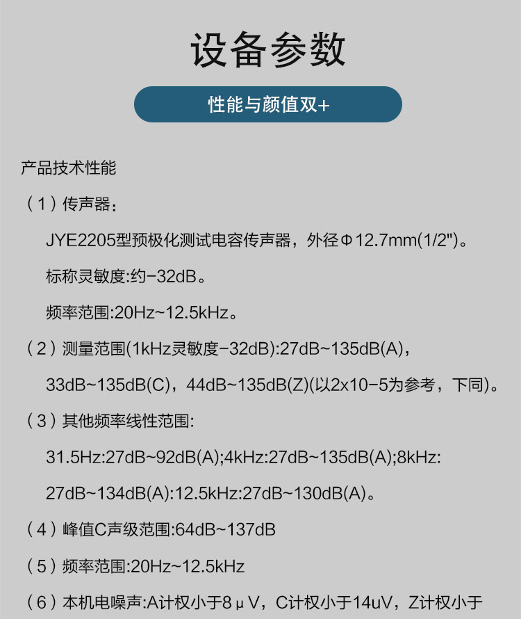 噪聲在線監測系統防治噪聲污染