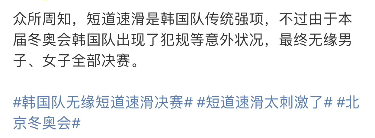 中国短道速滑队任子威夺第二金，韩国多人摔倒出局，王濛直呼漂亮
