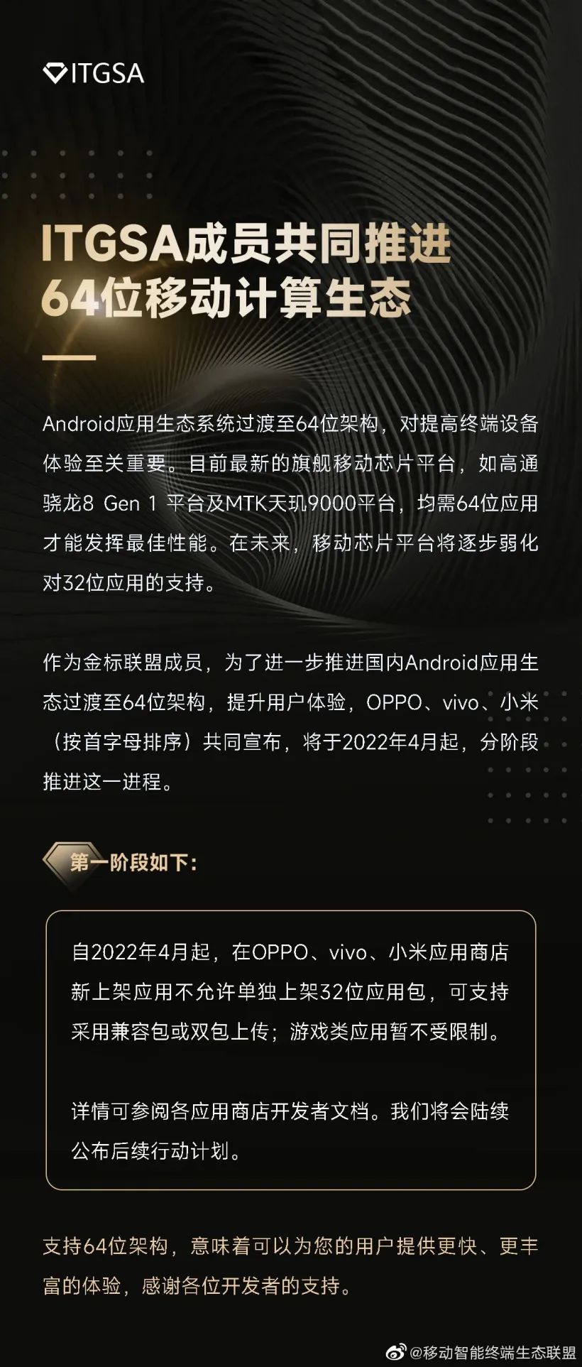本月开始，你手机上这类APP将彻底消失