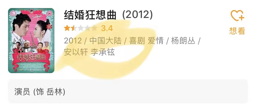 以泪洗面不吃不喝？从李承铉到陈荣炼，安以轩看不准男人？