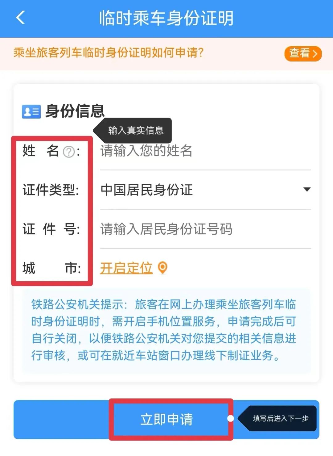 原来12306还有这些“隐藏功能”→