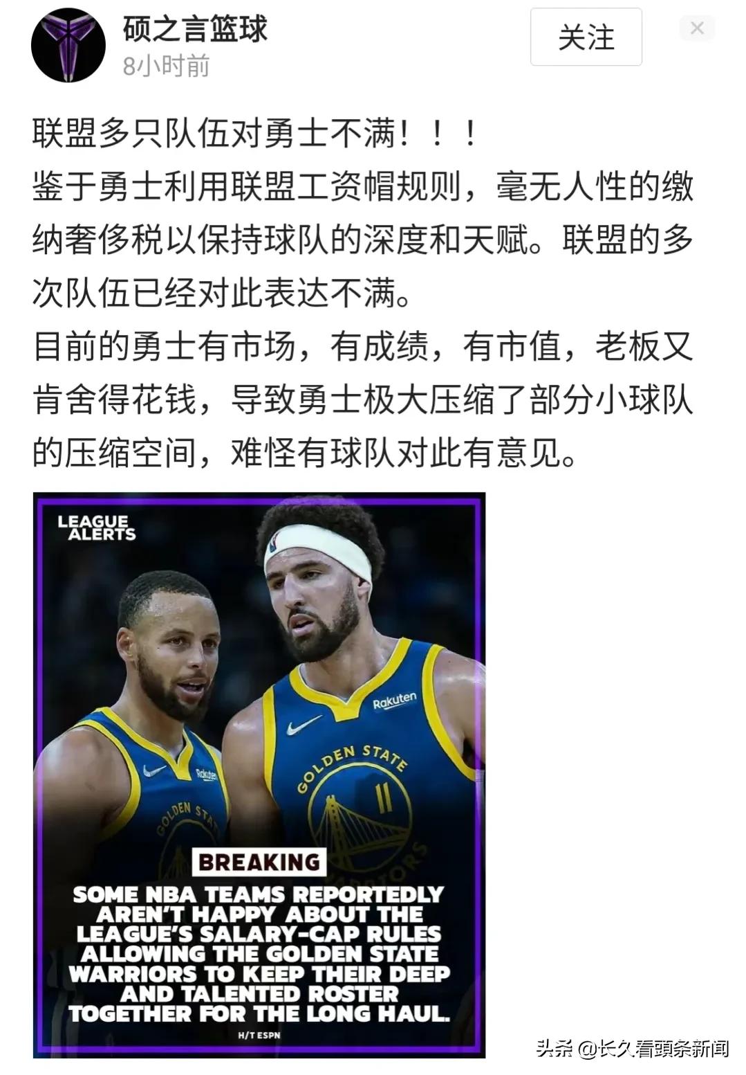 nba球员为什么老是不满(为什么这个赛季勇士进入总决赛后遭受NBA多队表示不满)