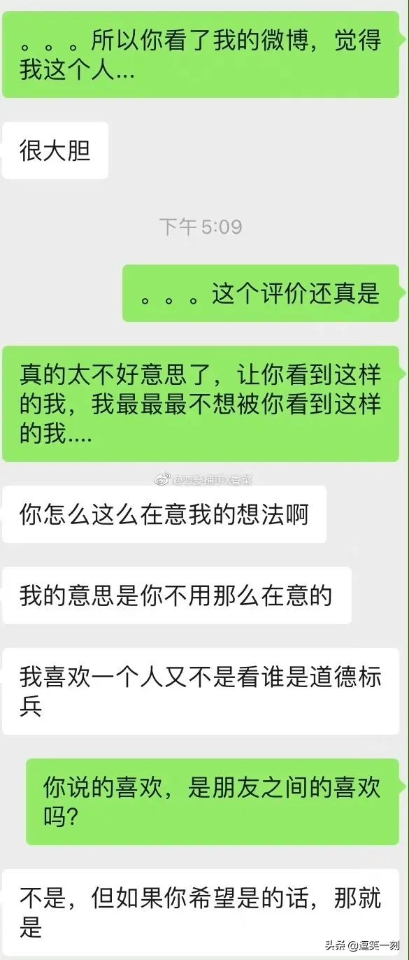 被喜欢的男生发现我是lsp，哈哈哈哈这也太甜了吧