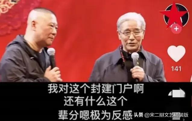 一身傲骨的相声大师马志明，在门户问题上拧巴了一辈子