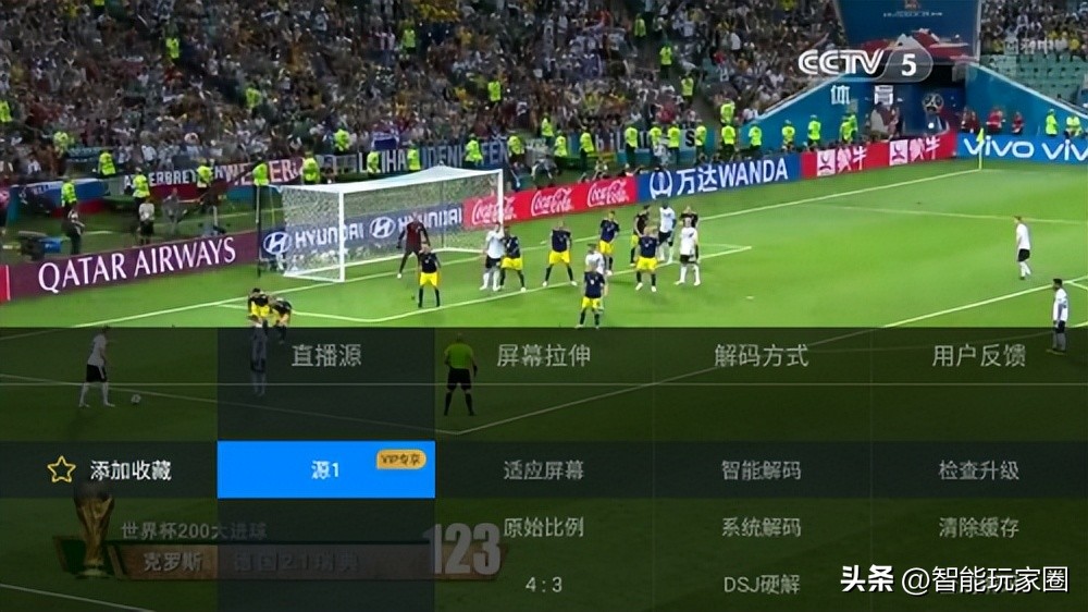 智能电视为什么搜不到世界杯（智能电视能看2022卡塔尔世界杯吗？电视家再掀客厅狂欢热潮）
