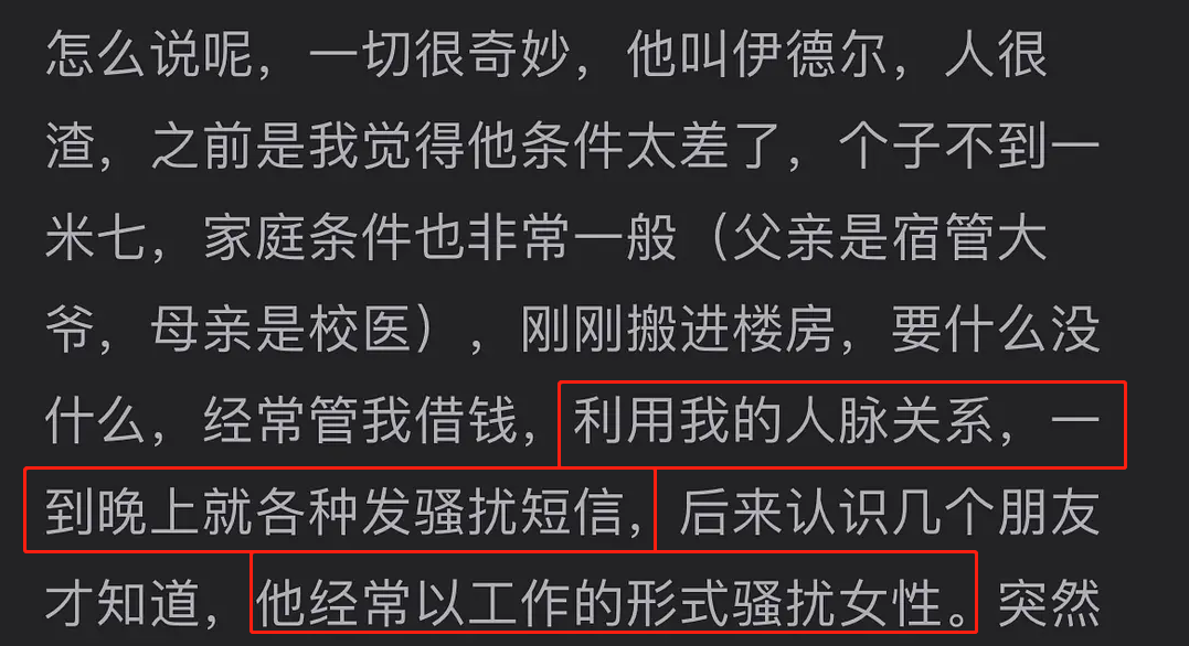 网曝郭采洁现任伊德尔已秘密结婚(伊德尔私生活混乱还诱导女生吸毒？) 