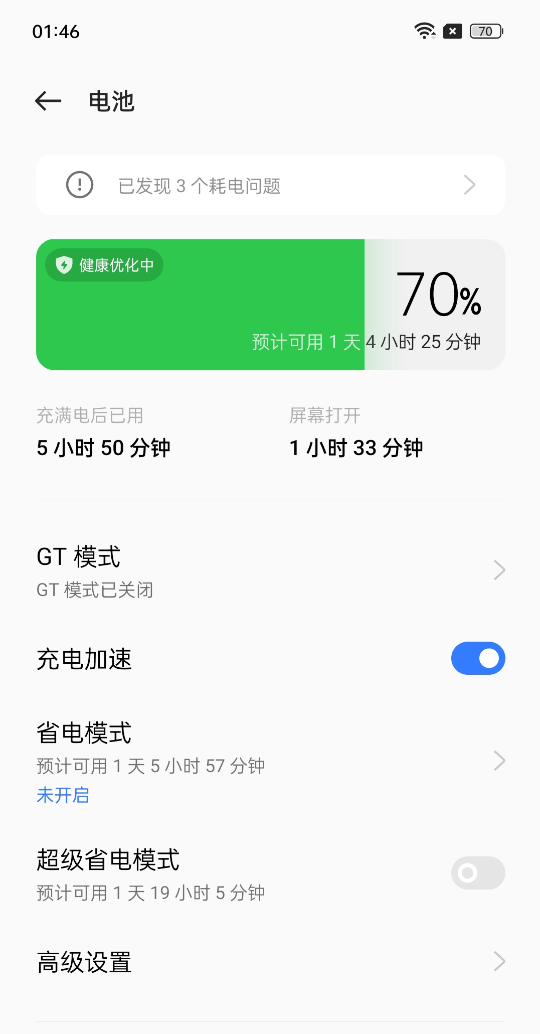 真我GT2大师探索版上手体验，性能质感双向在线