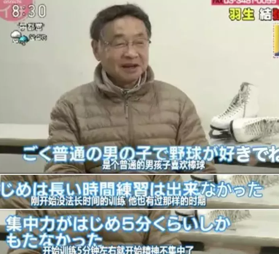 酸了酸了！“花滑王子”羽生结弦学历出众，源自父母“神仙”教育