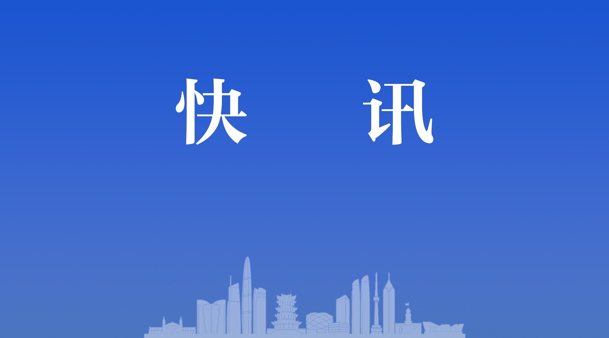 黄冈市中医医院建成“技术超市”为患者提供中医特色服务