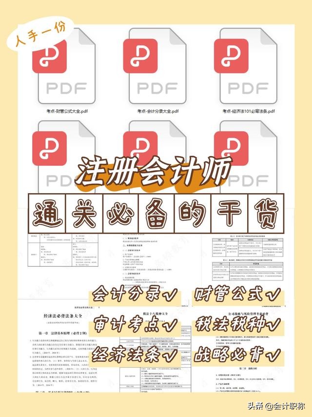 多少岁最适合考CPA？不同年龄通过率排行公布
