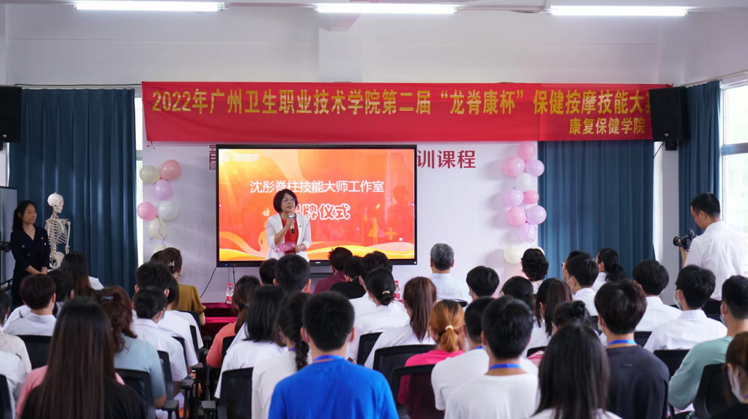 重磅消息 |“沈彤脊柱技能大师工作室”揭牌仪式圆满完成