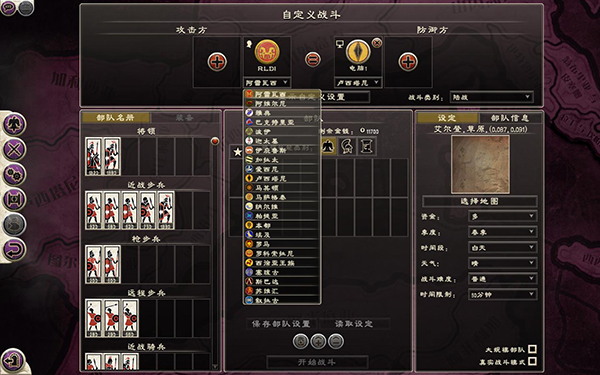 罗马2全面战争帝皇版中文版