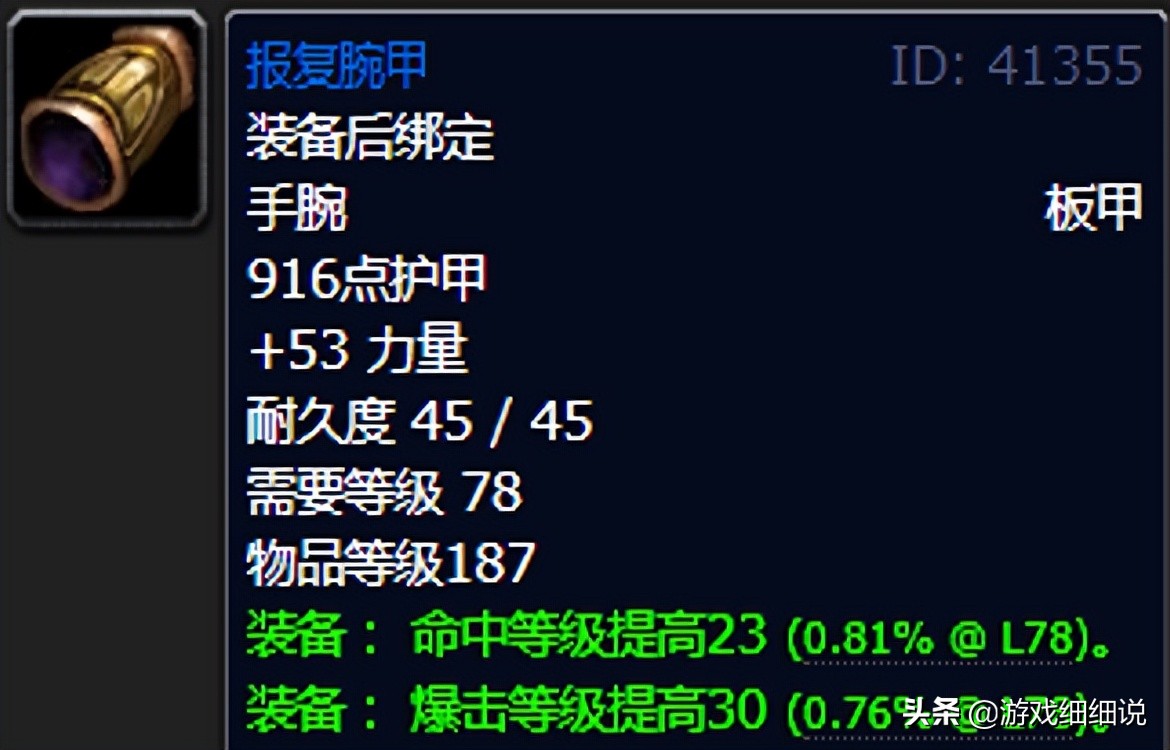魔兽WLK版本P1阶段，邪DK天赋、雕文及开荒配装攻略