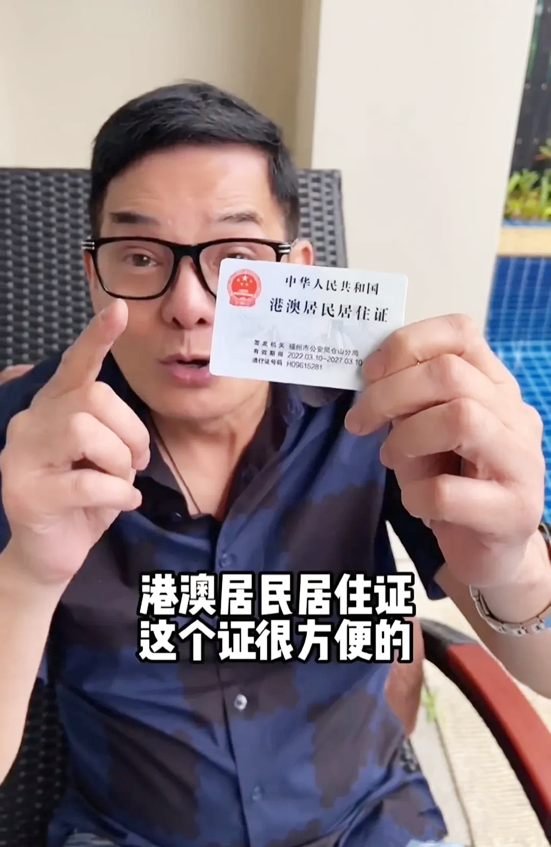 67岁港星楼光南定居辽宁，近日获内地身份证，声音哽咽老泪纵横