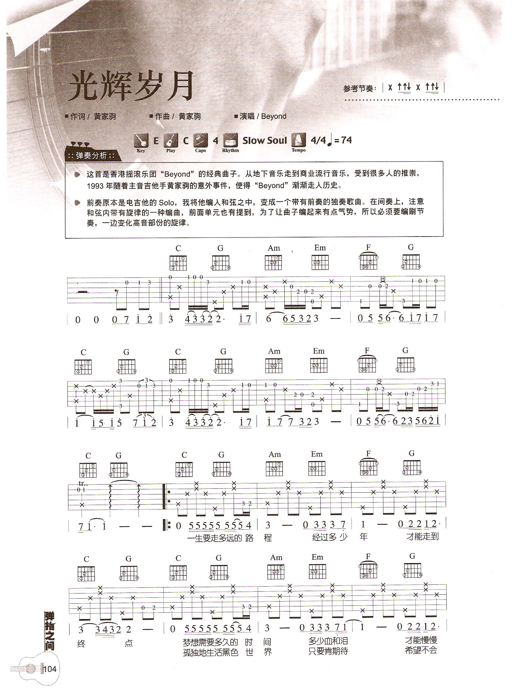 中国销量第—，也是我学吉他多年来，见过最好的一本自学类教材