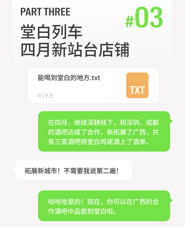 茅台推出酒味冰淇淋，要让年轻人爱上白酒没那么容易