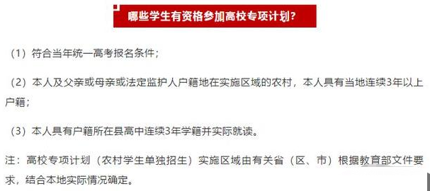 22年高考生“喜从天降”，部分考生可降分录取，但需满足前提条件